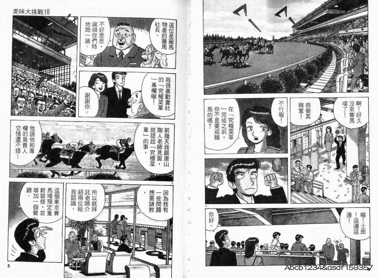 第18卷