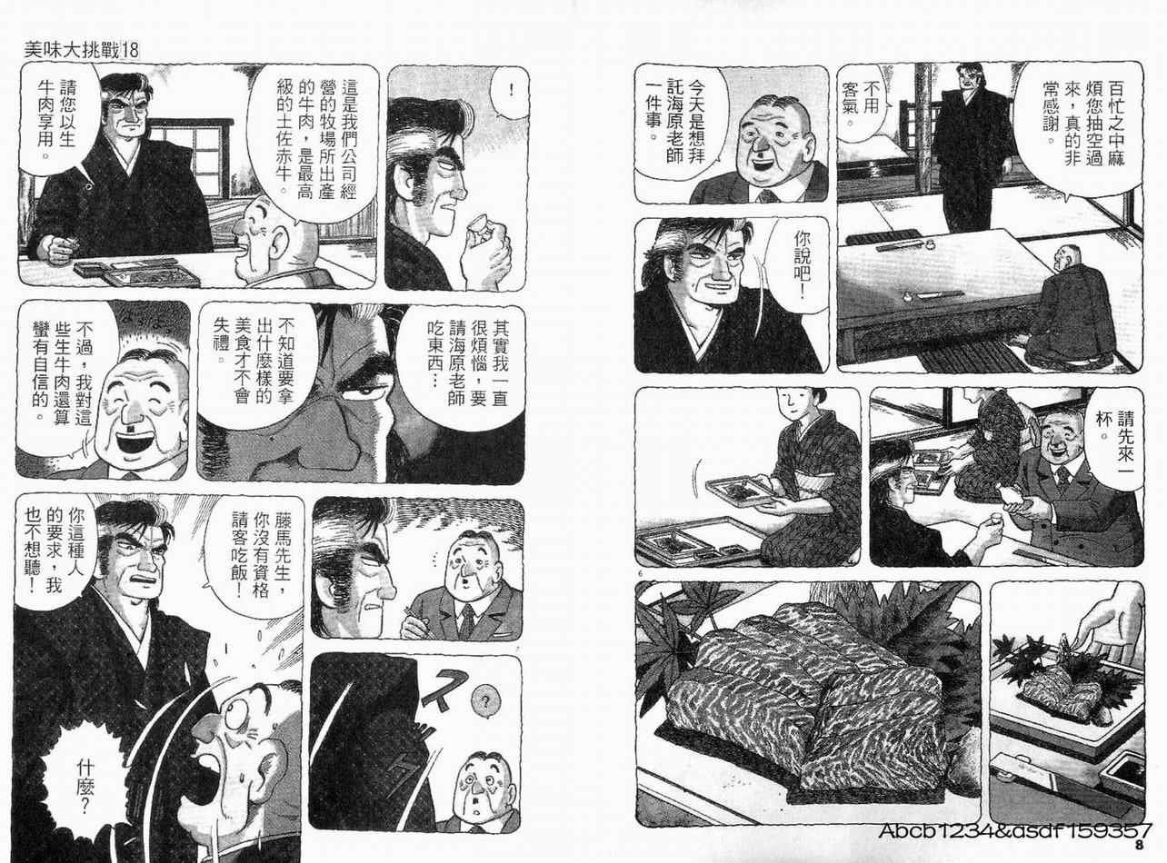 第18卷