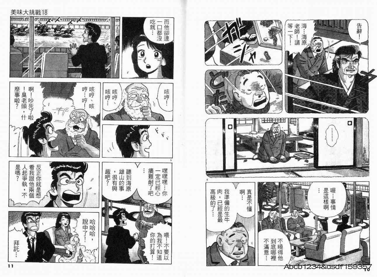 第18卷