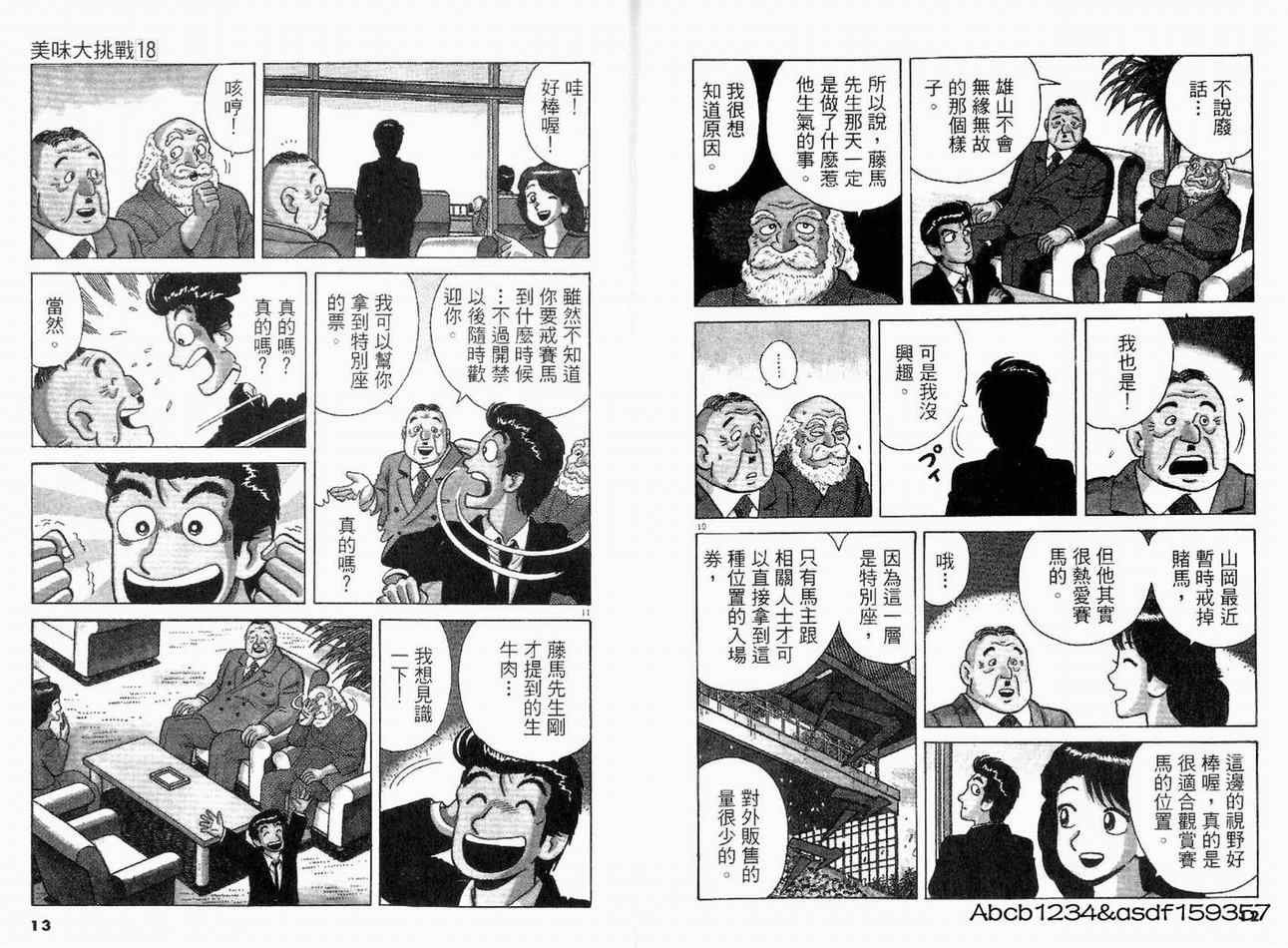 第18卷