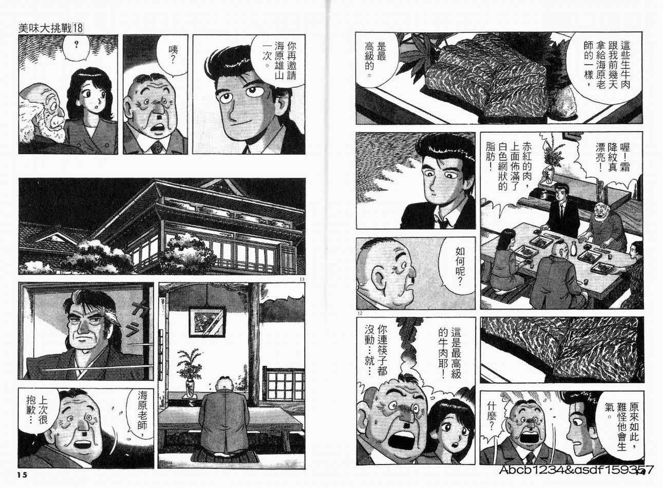 第18卷