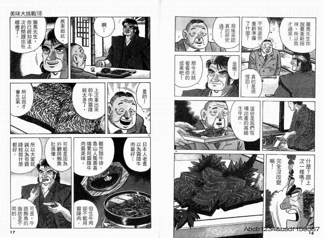 第18卷