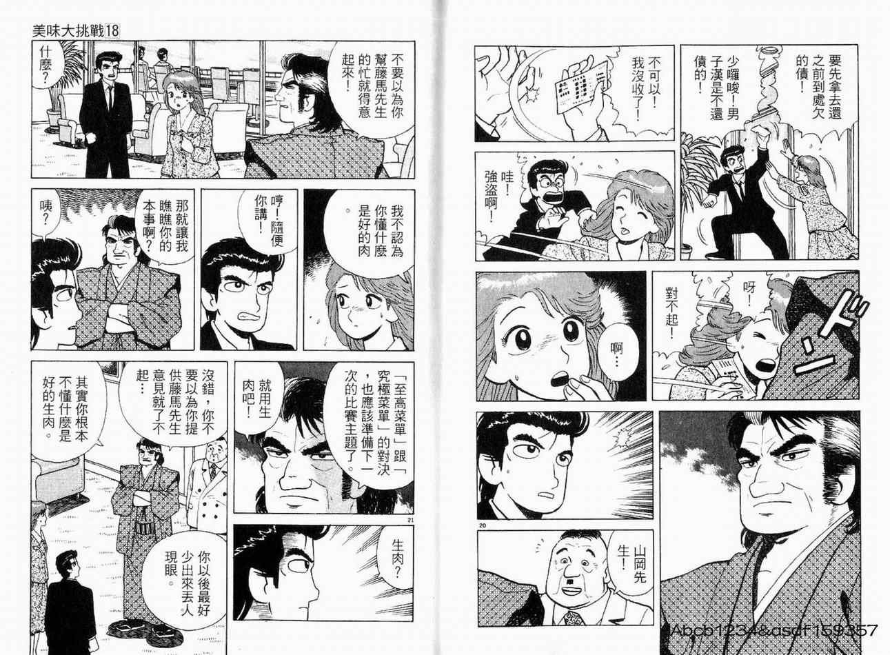 第18卷