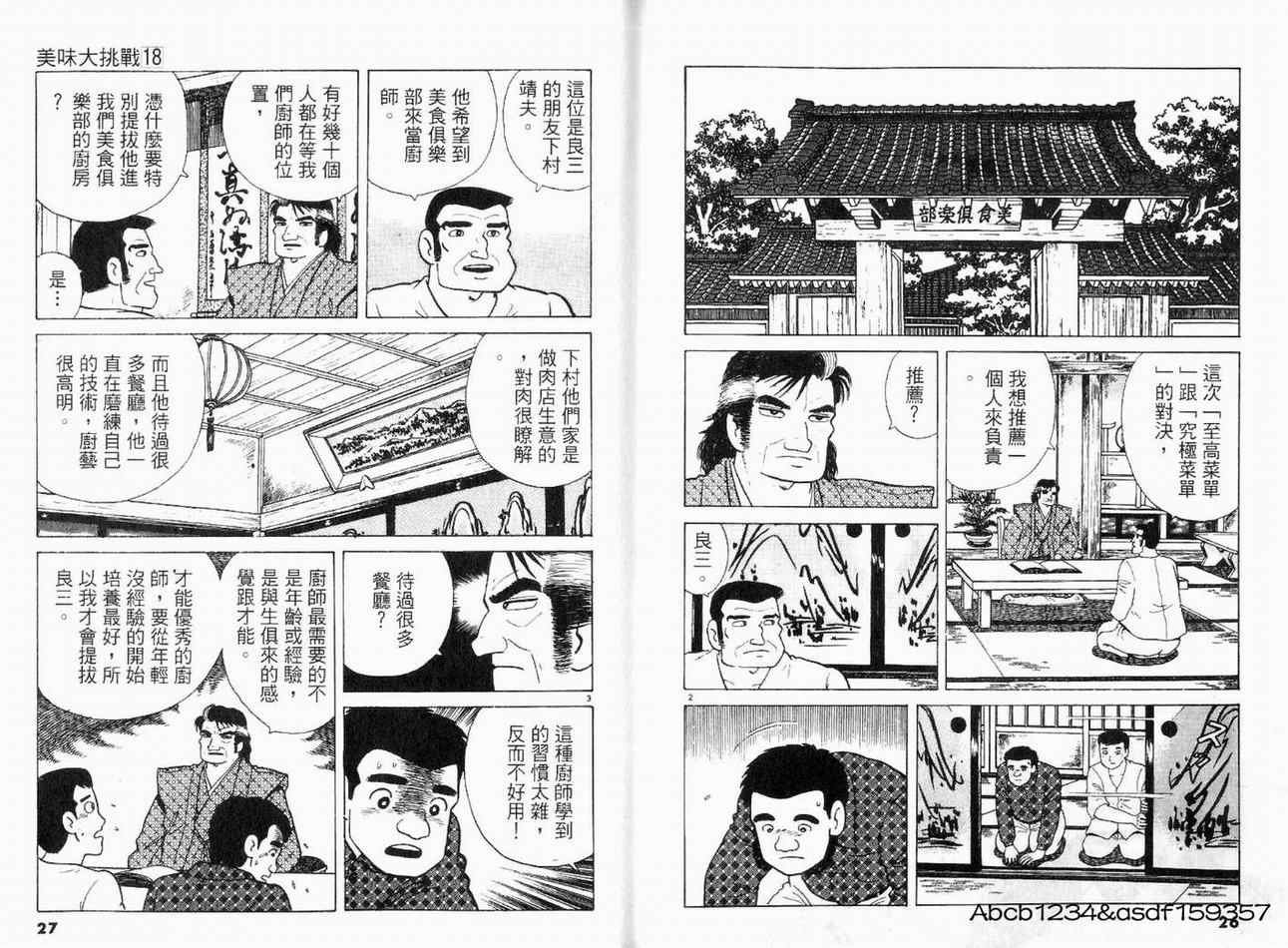 第18卷