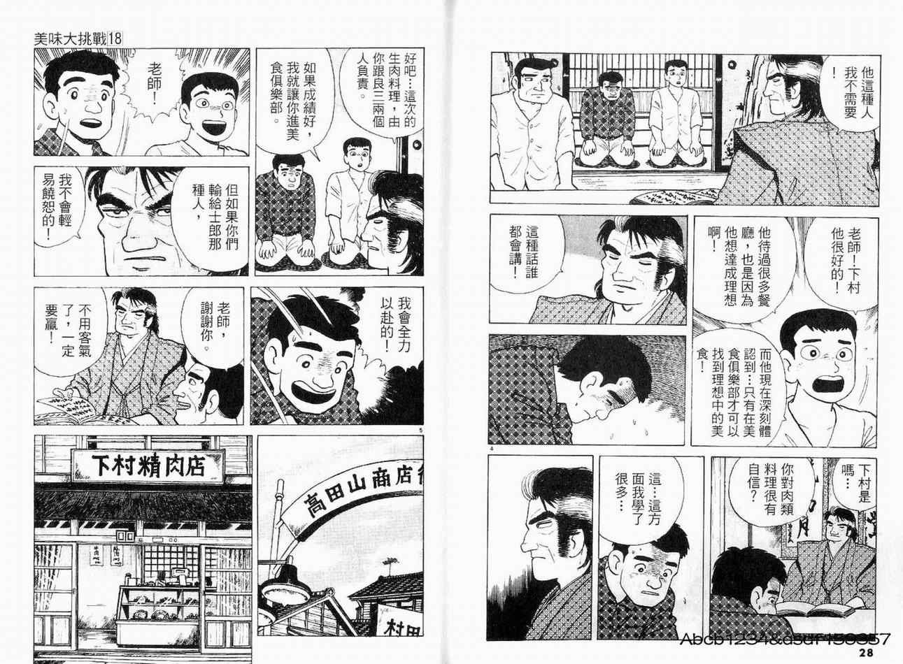 第18卷
