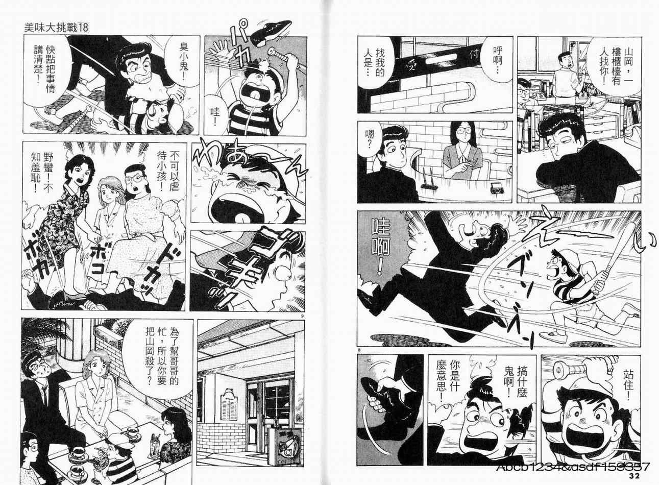第18卷