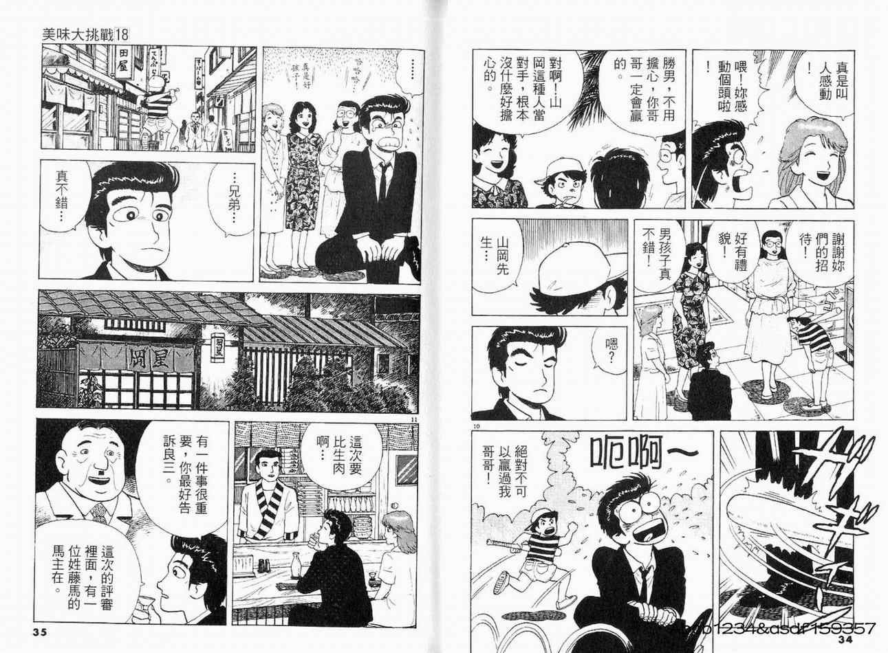 第18卷
