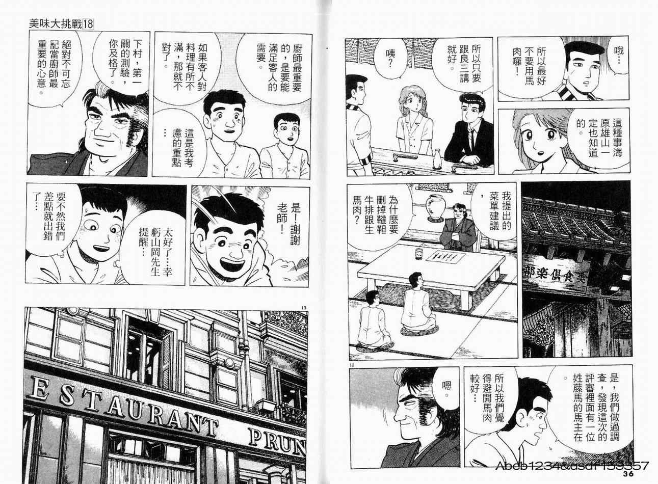 第18卷