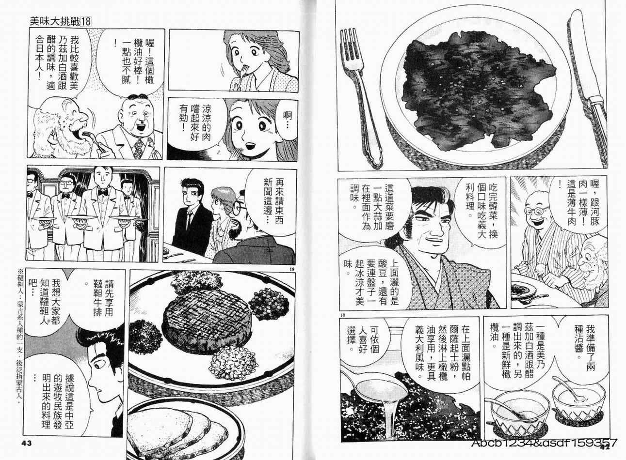 第18卷
