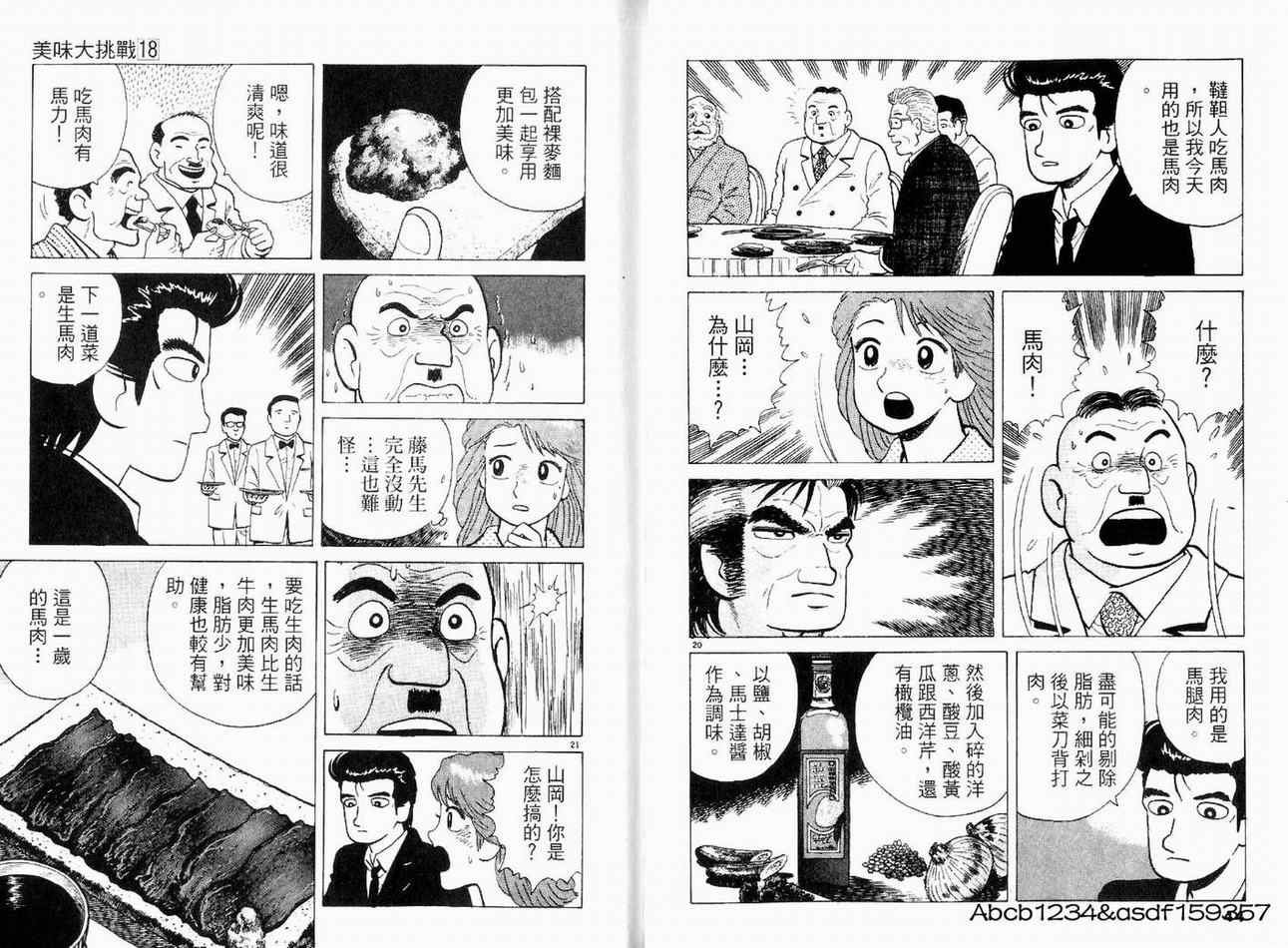 第18卷