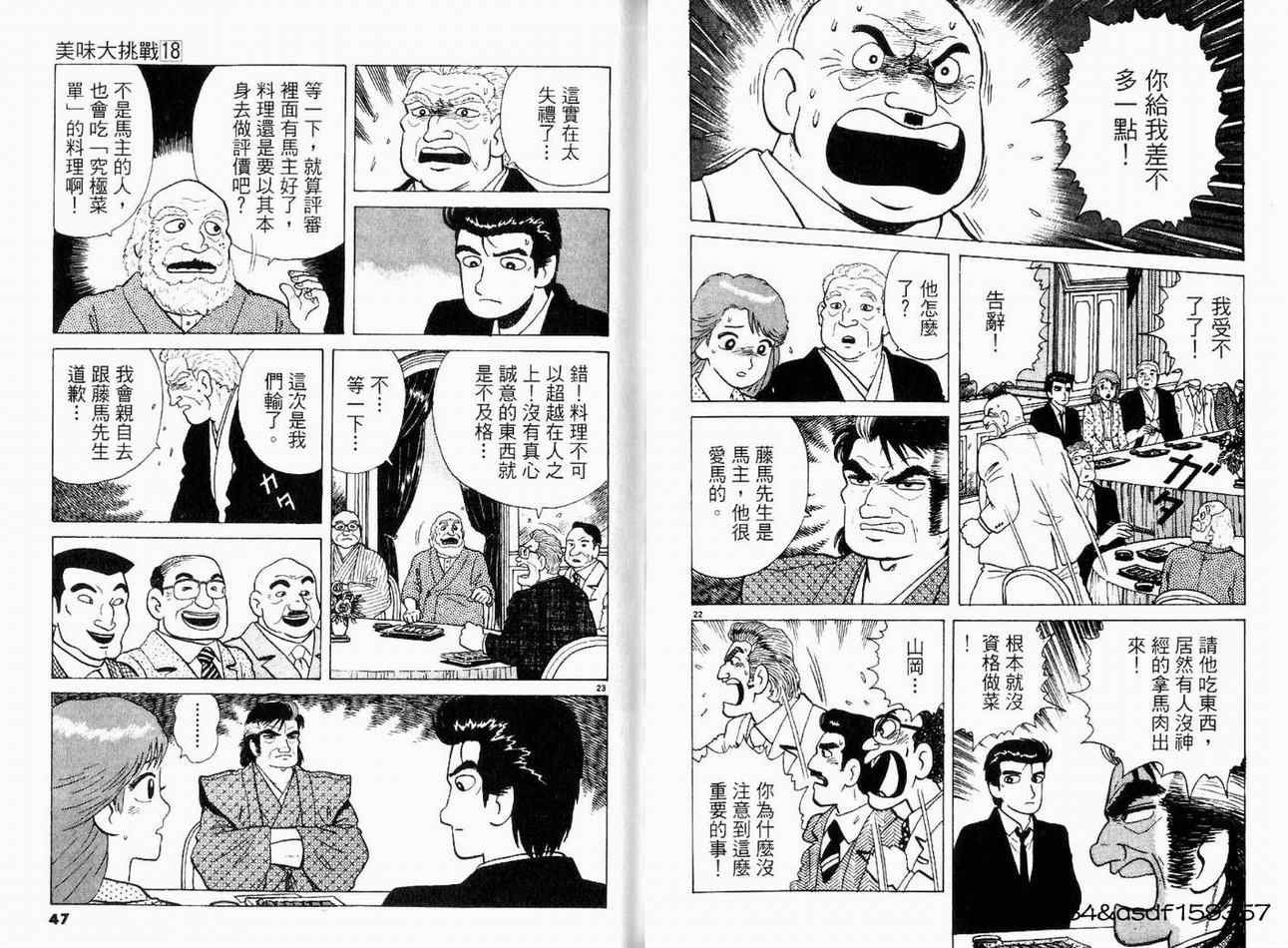 第18卷