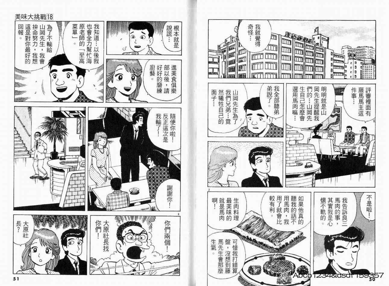 第18卷