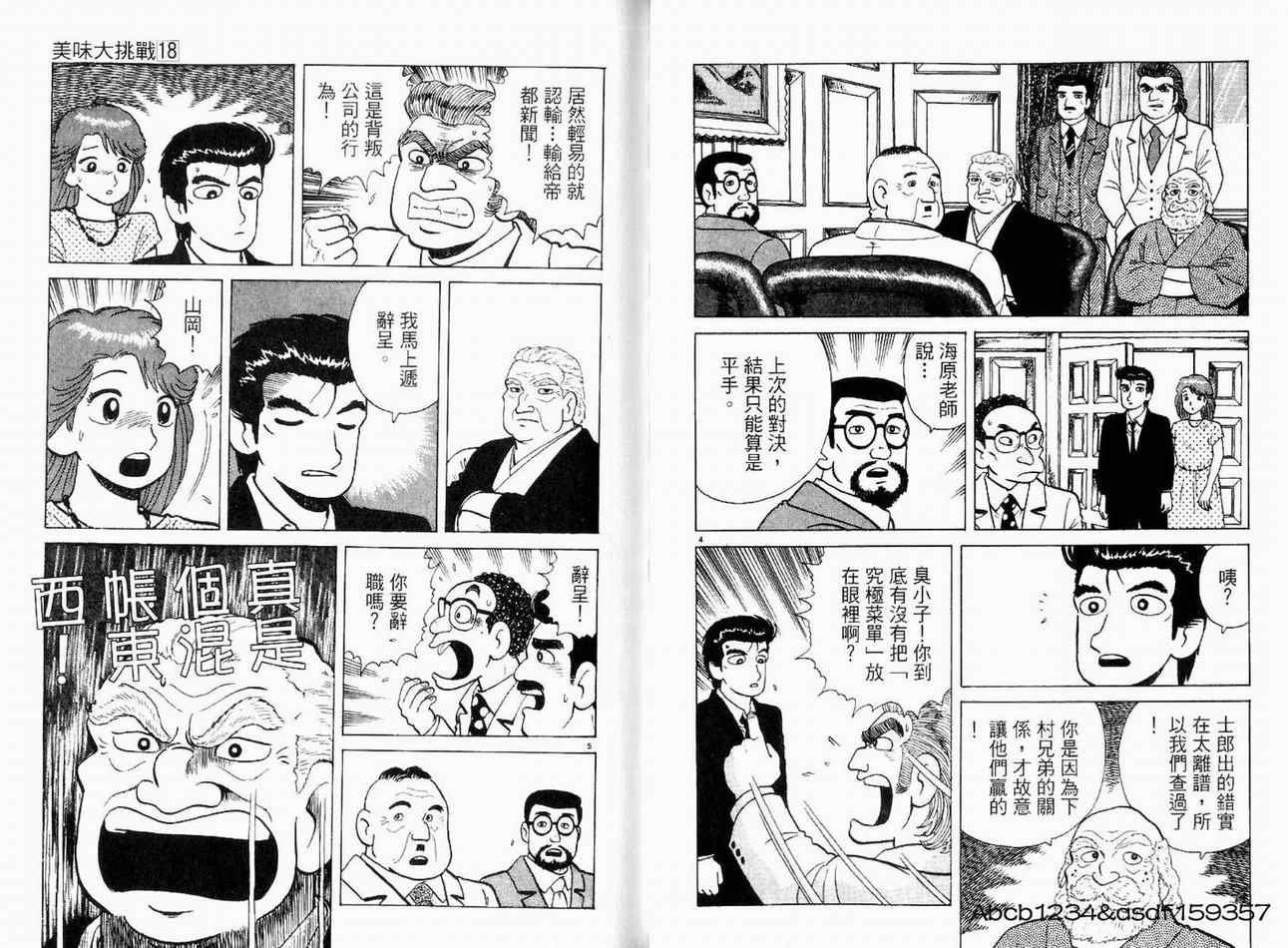 第18卷