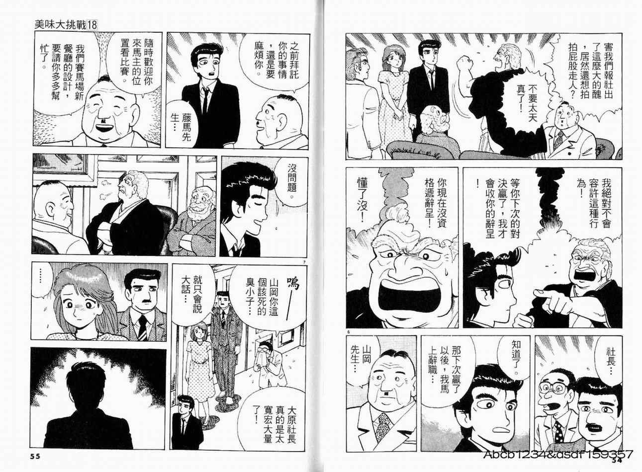 第18卷