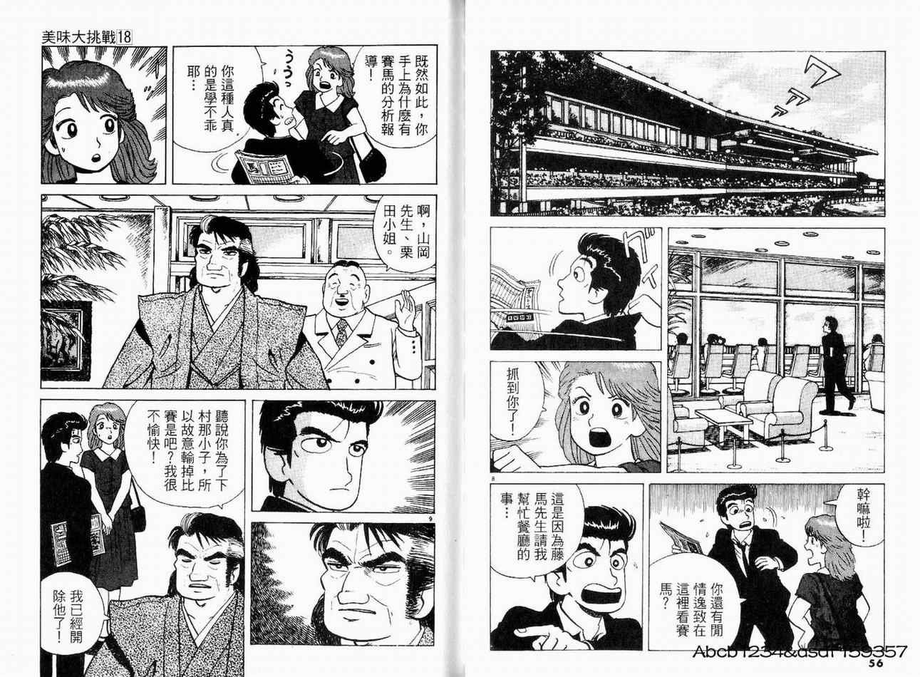 第18卷