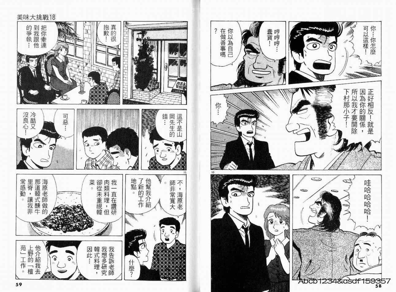 第18卷