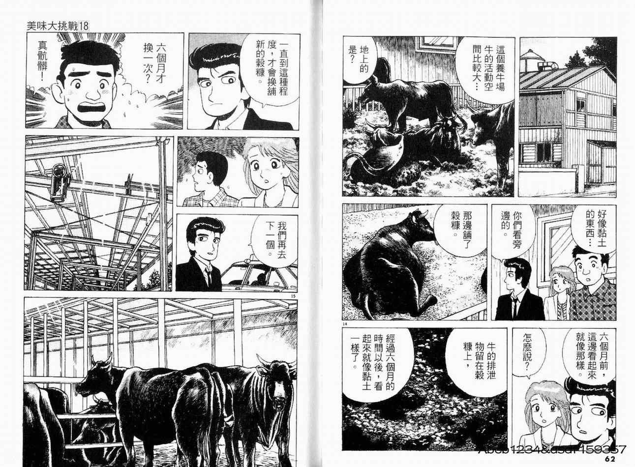 第18卷