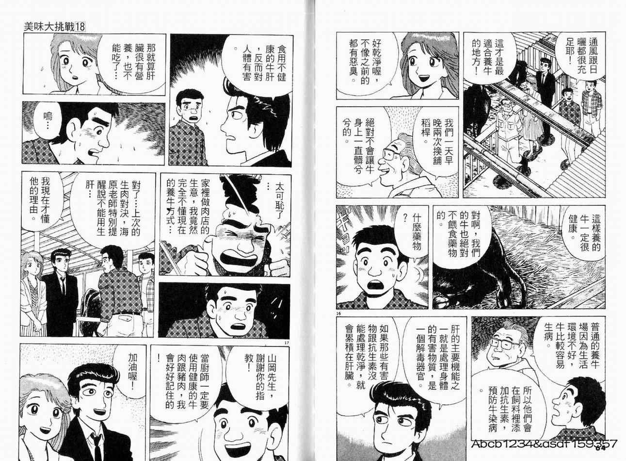第18卷