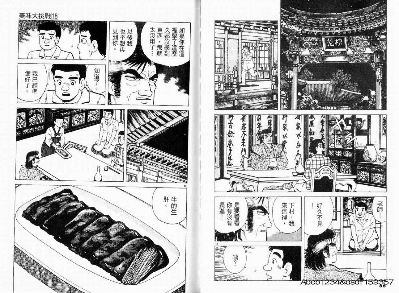 第18卷