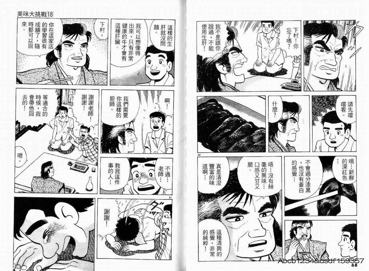 第18卷