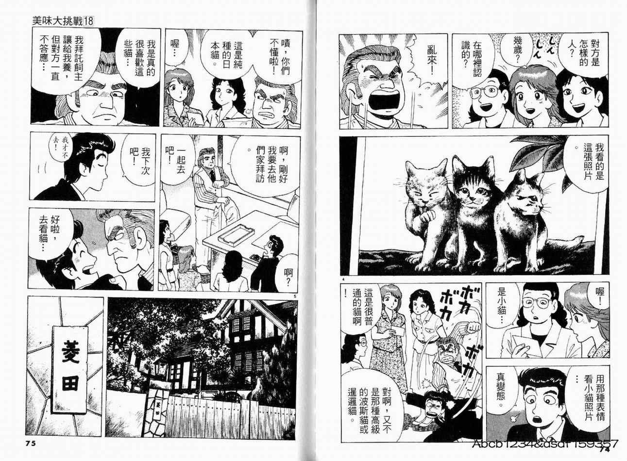 第18卷