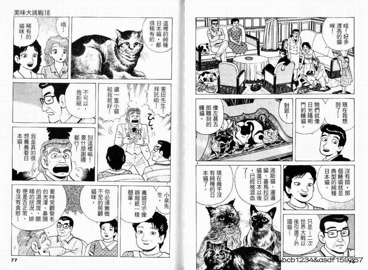 第18卷