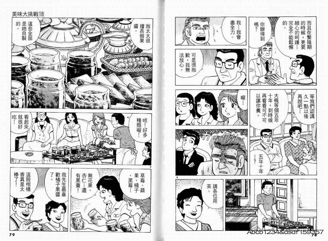 第18卷