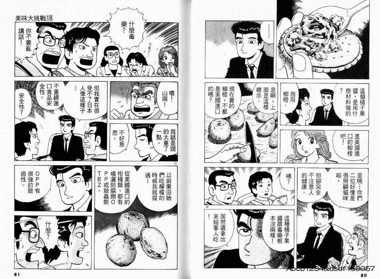 第18卷
