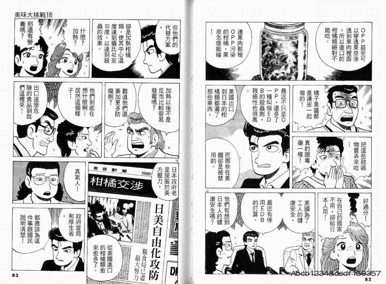 第18卷