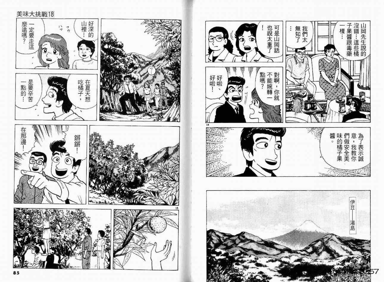 第18卷