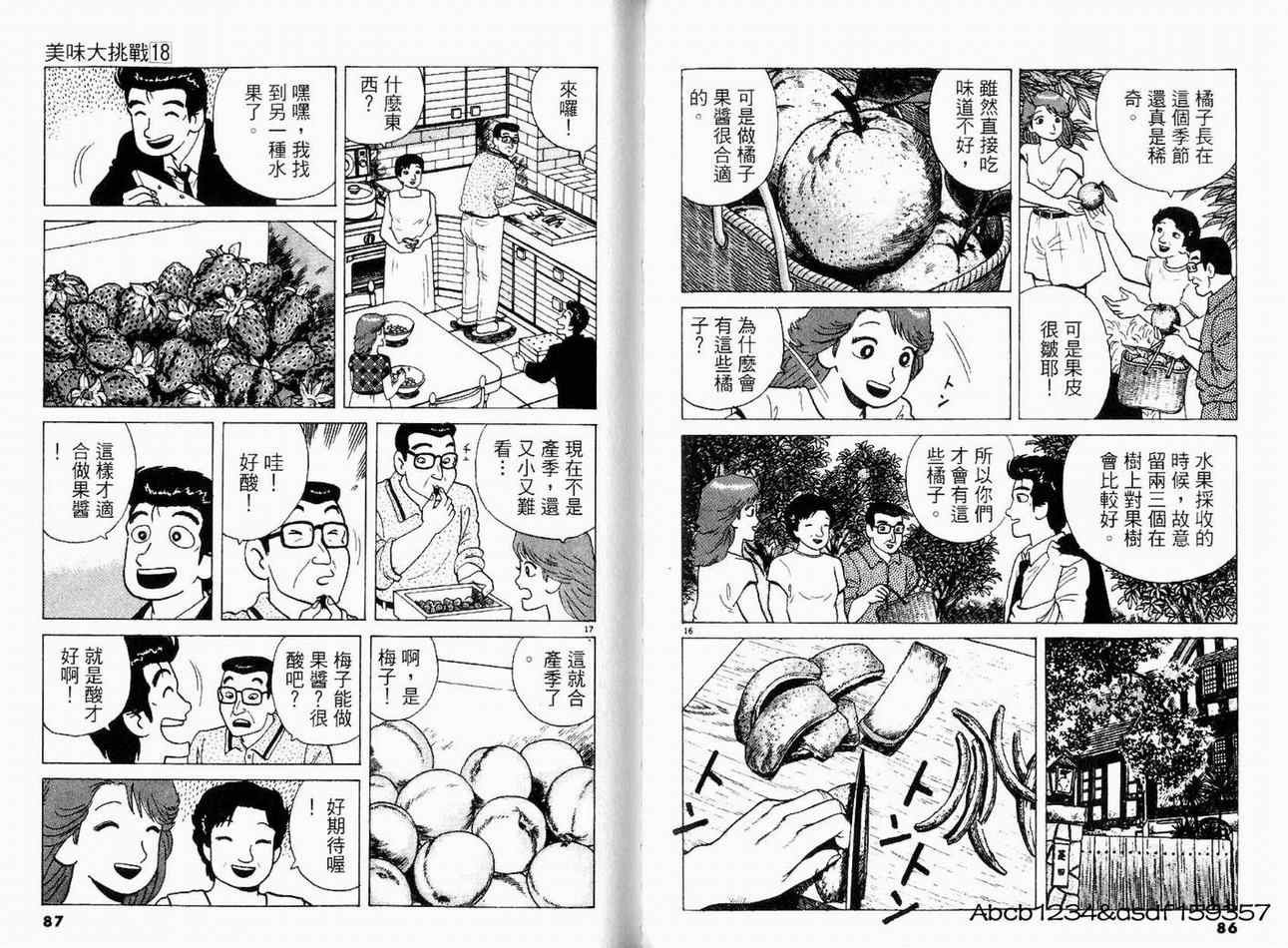 第18卷
