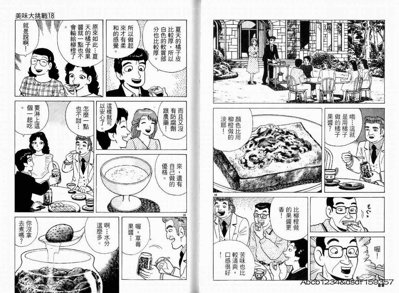 第18卷