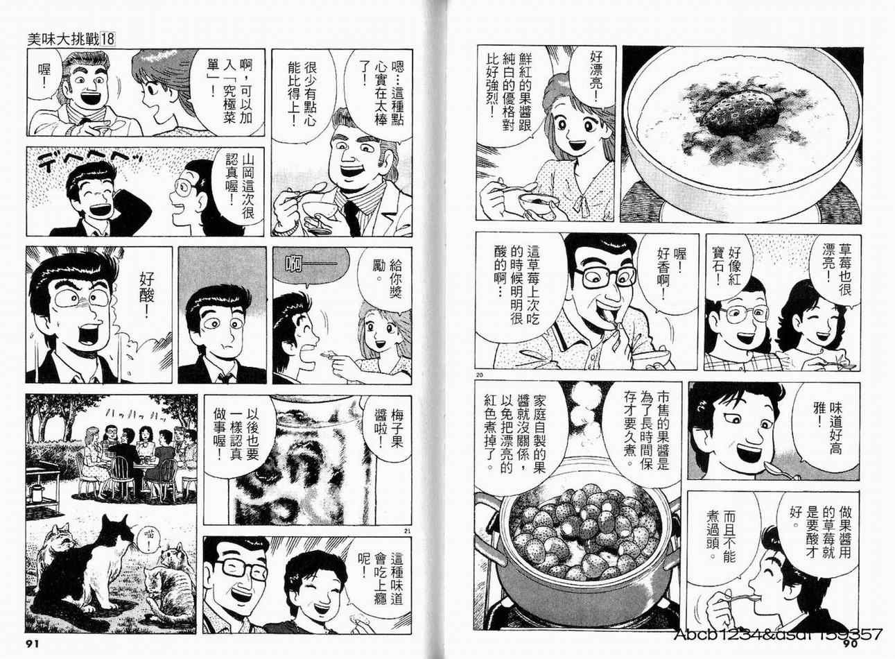 第18卷