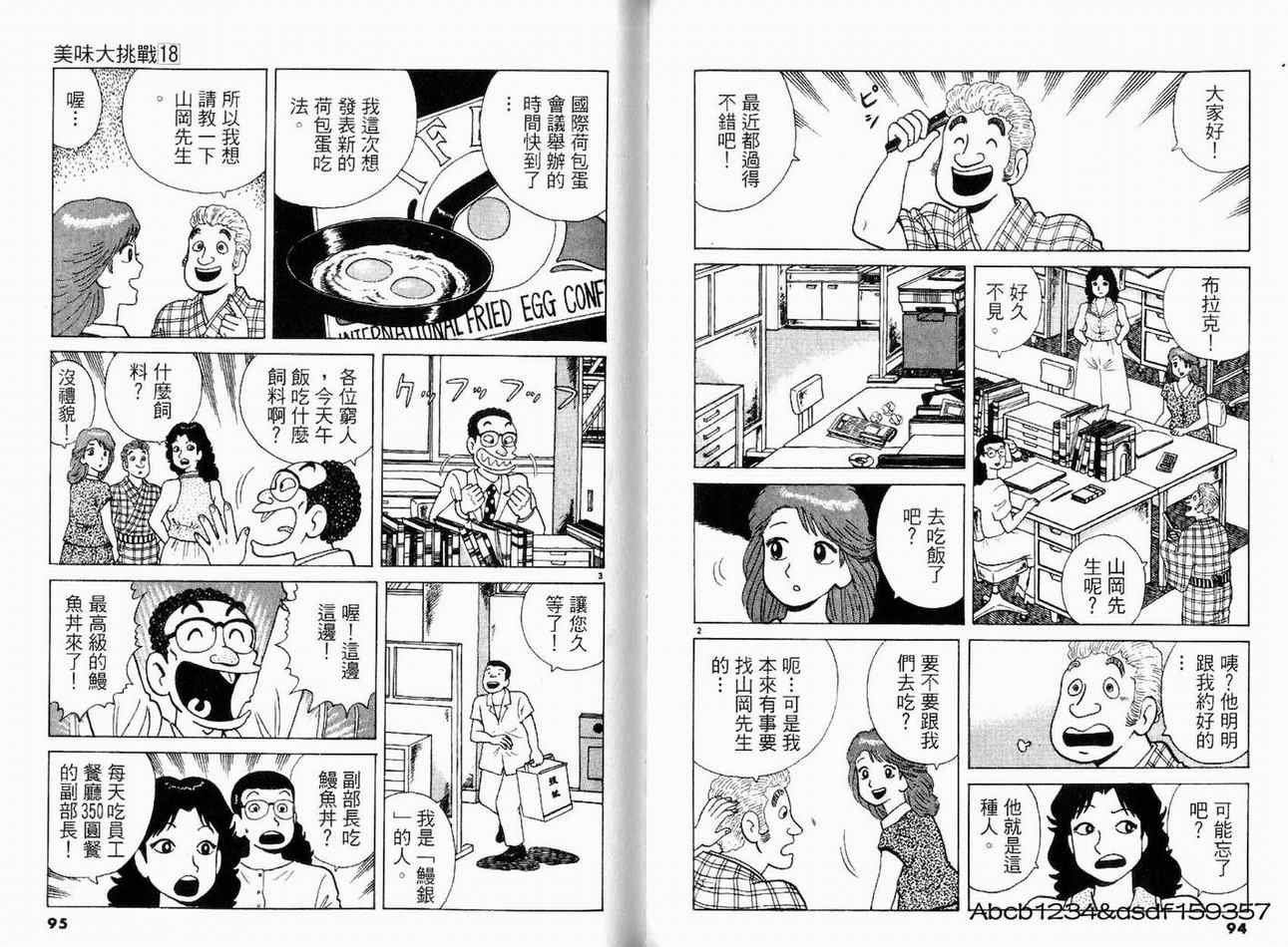 第18卷