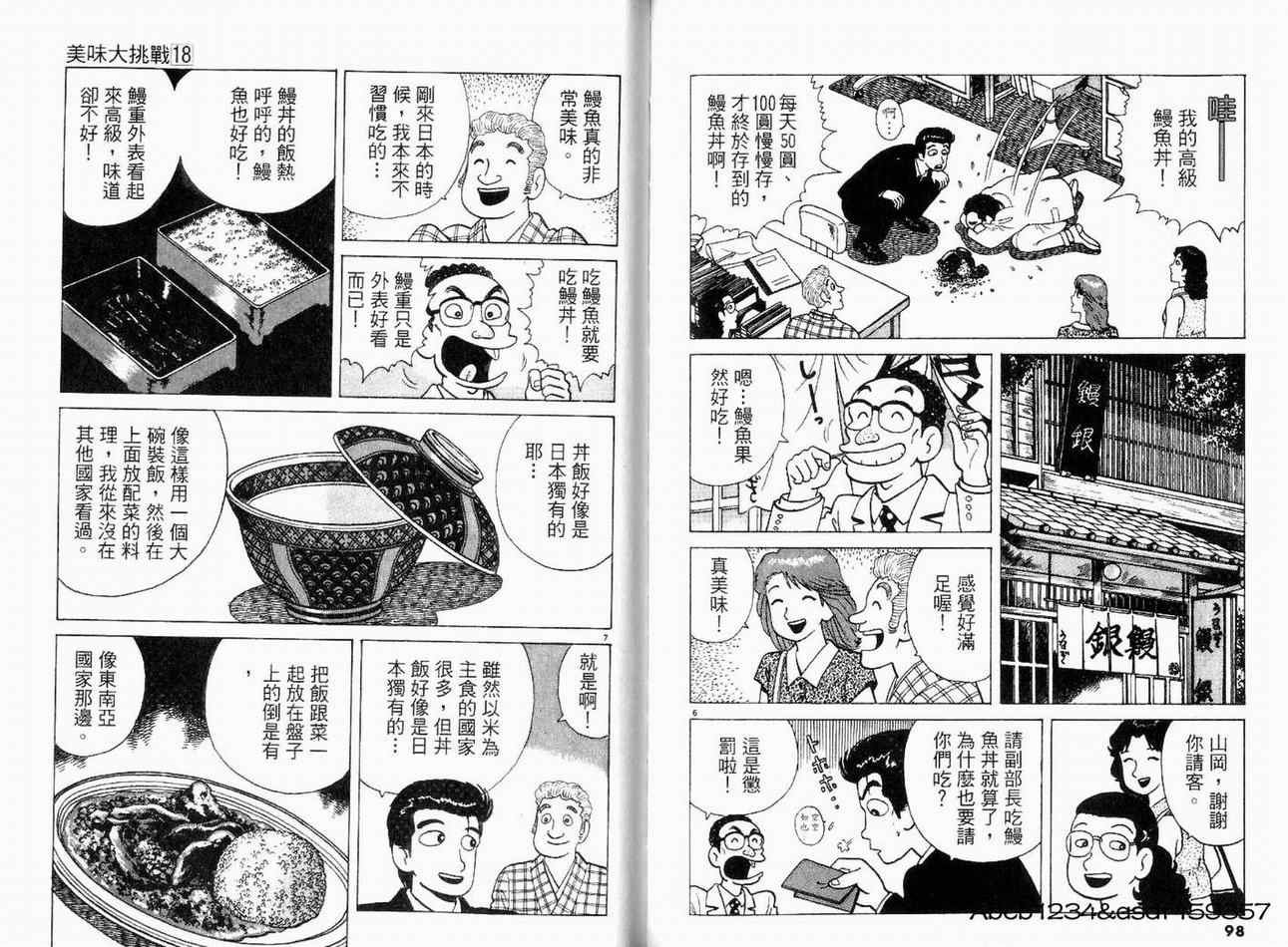 第18卷