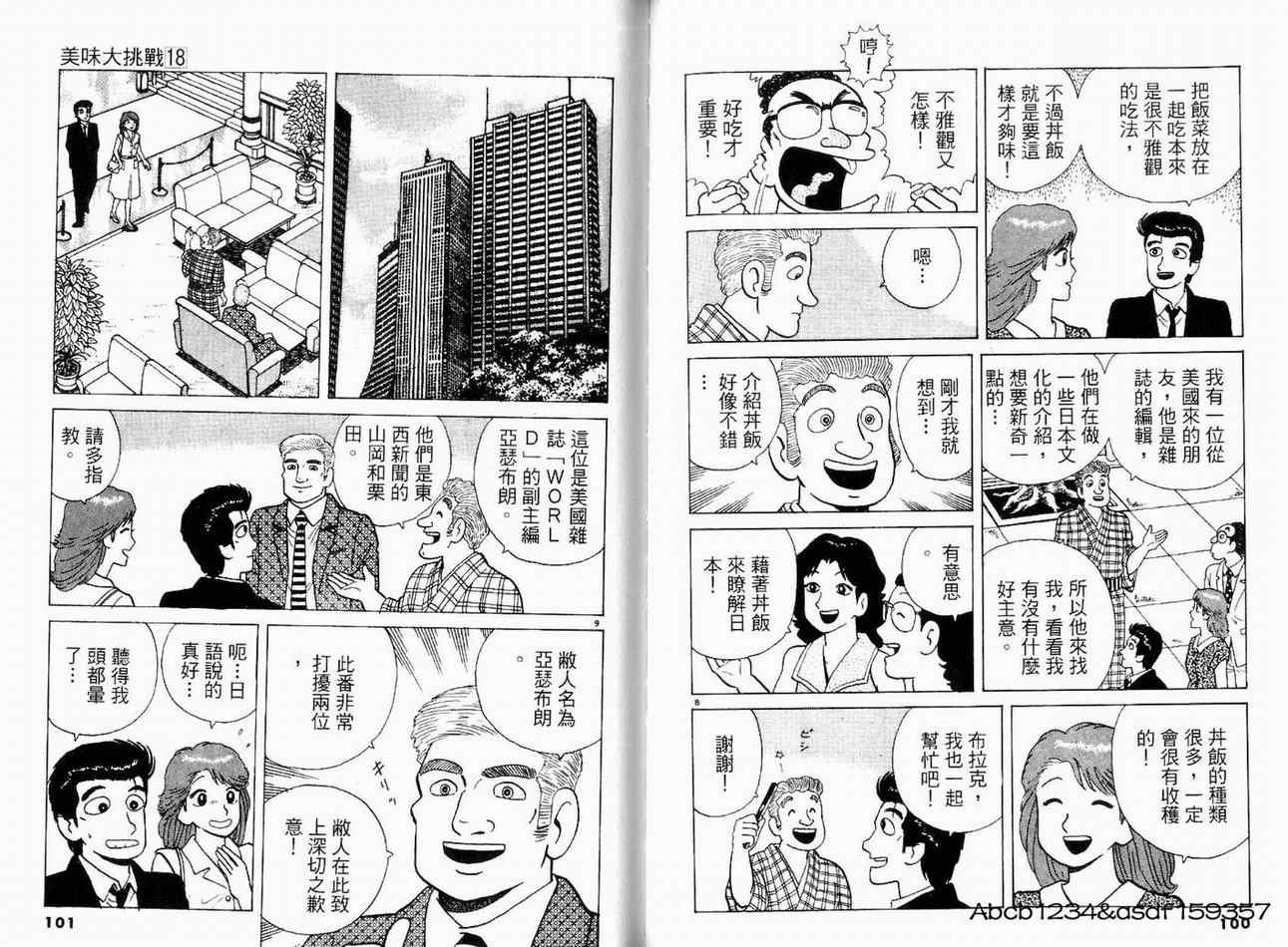 第18卷