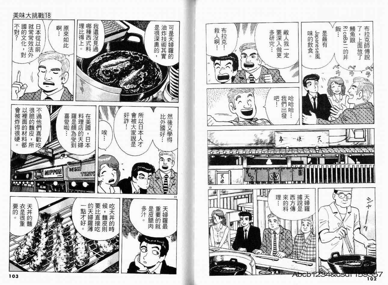 第18卷