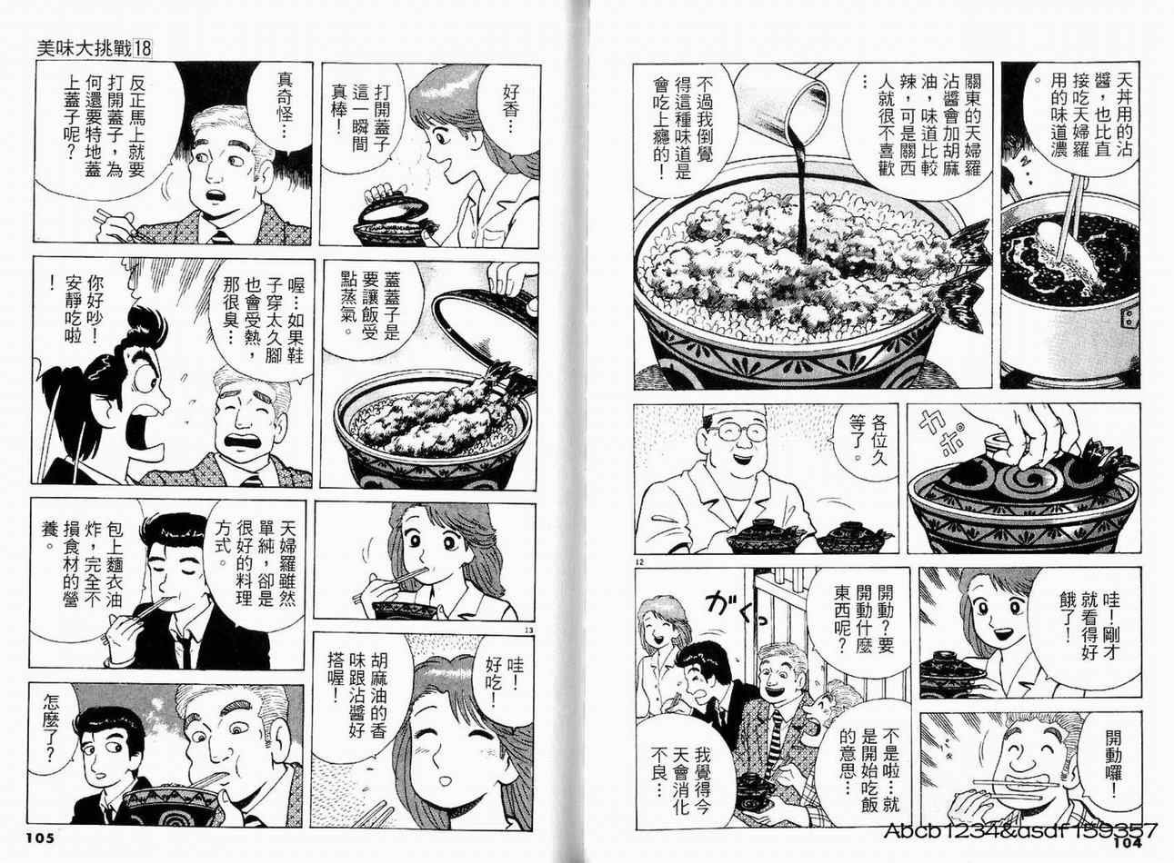 第18卷