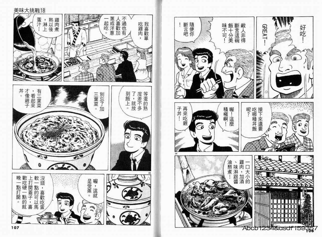 第18卷