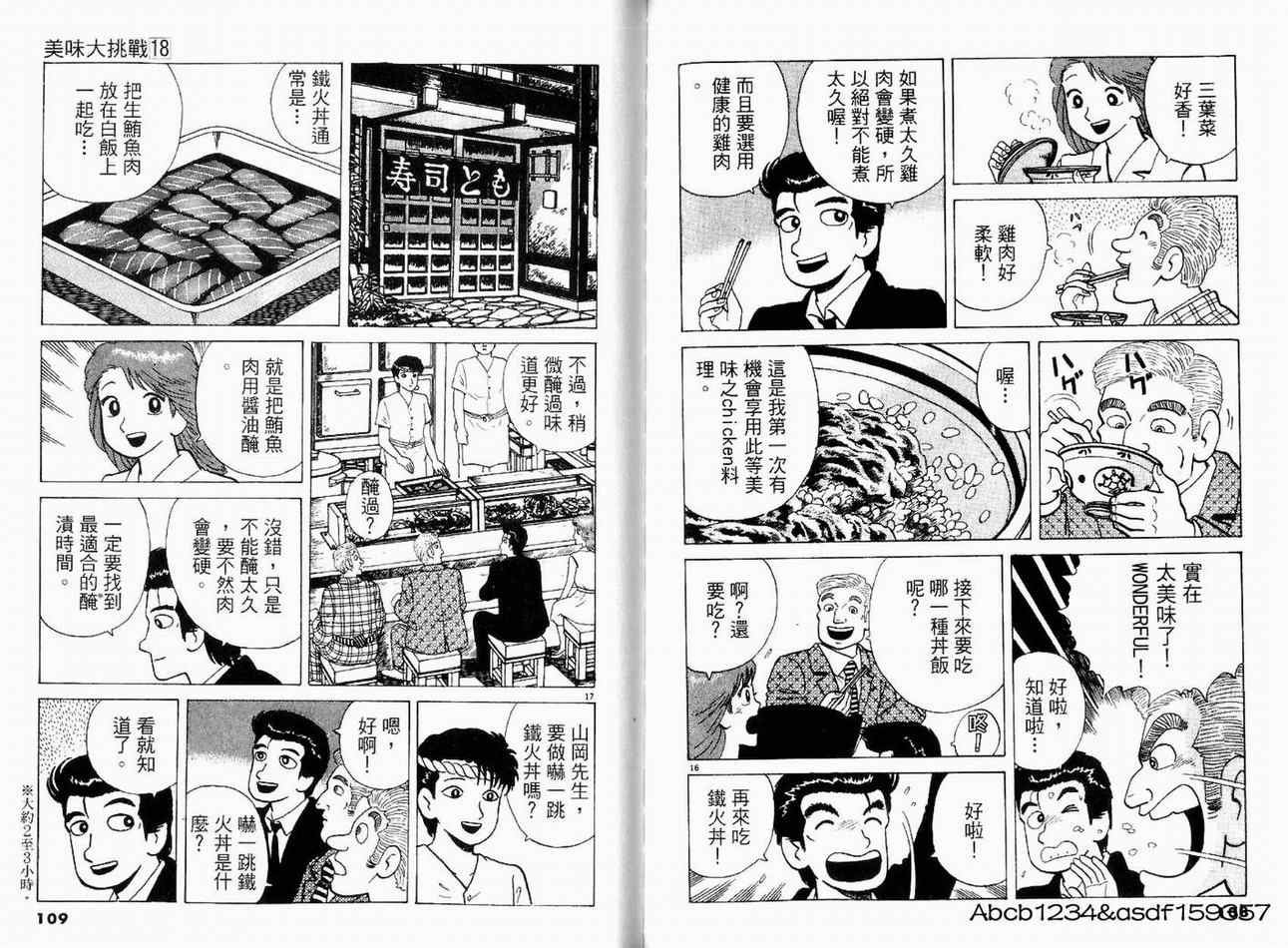 第18卷