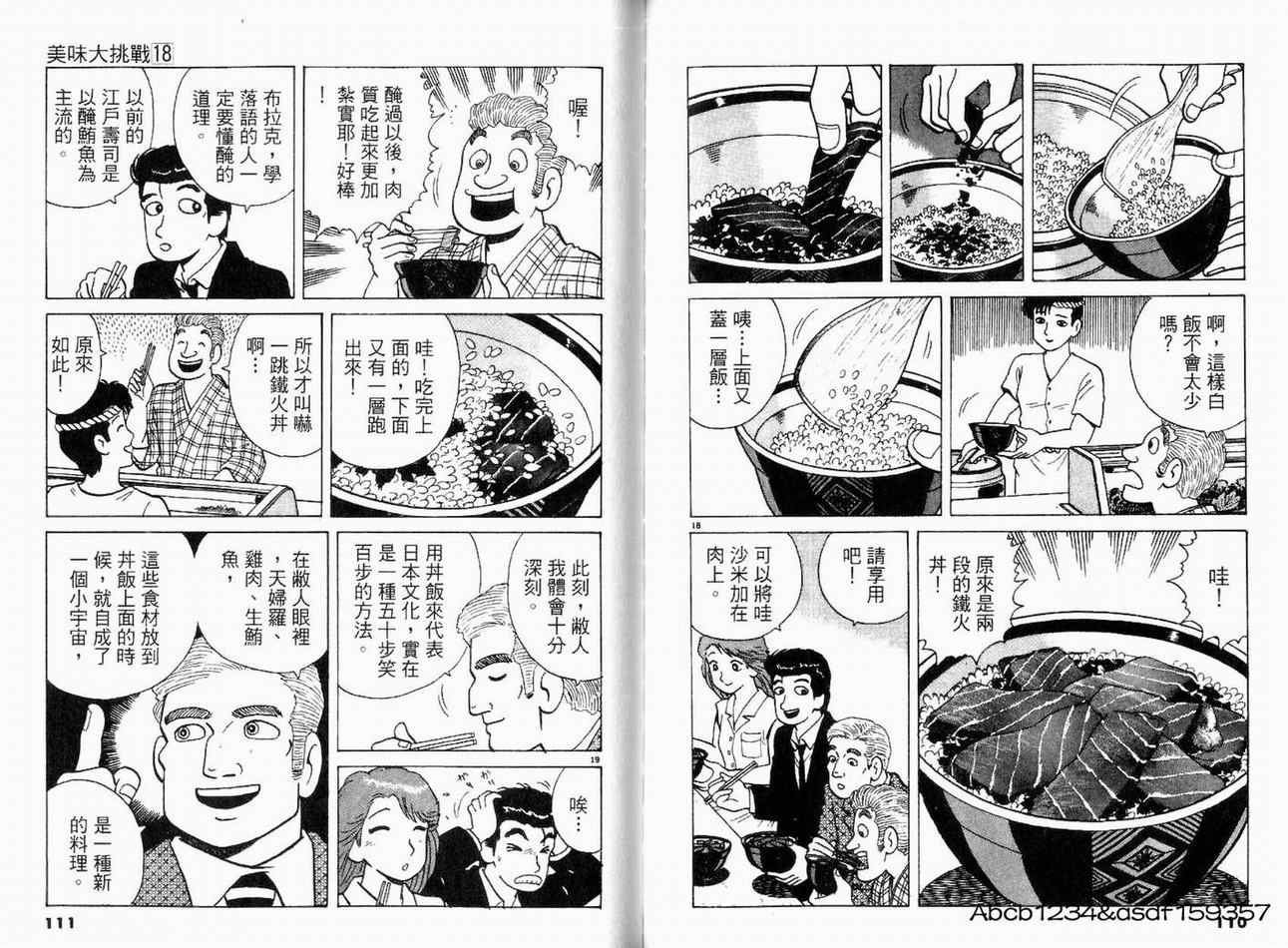 第18卷