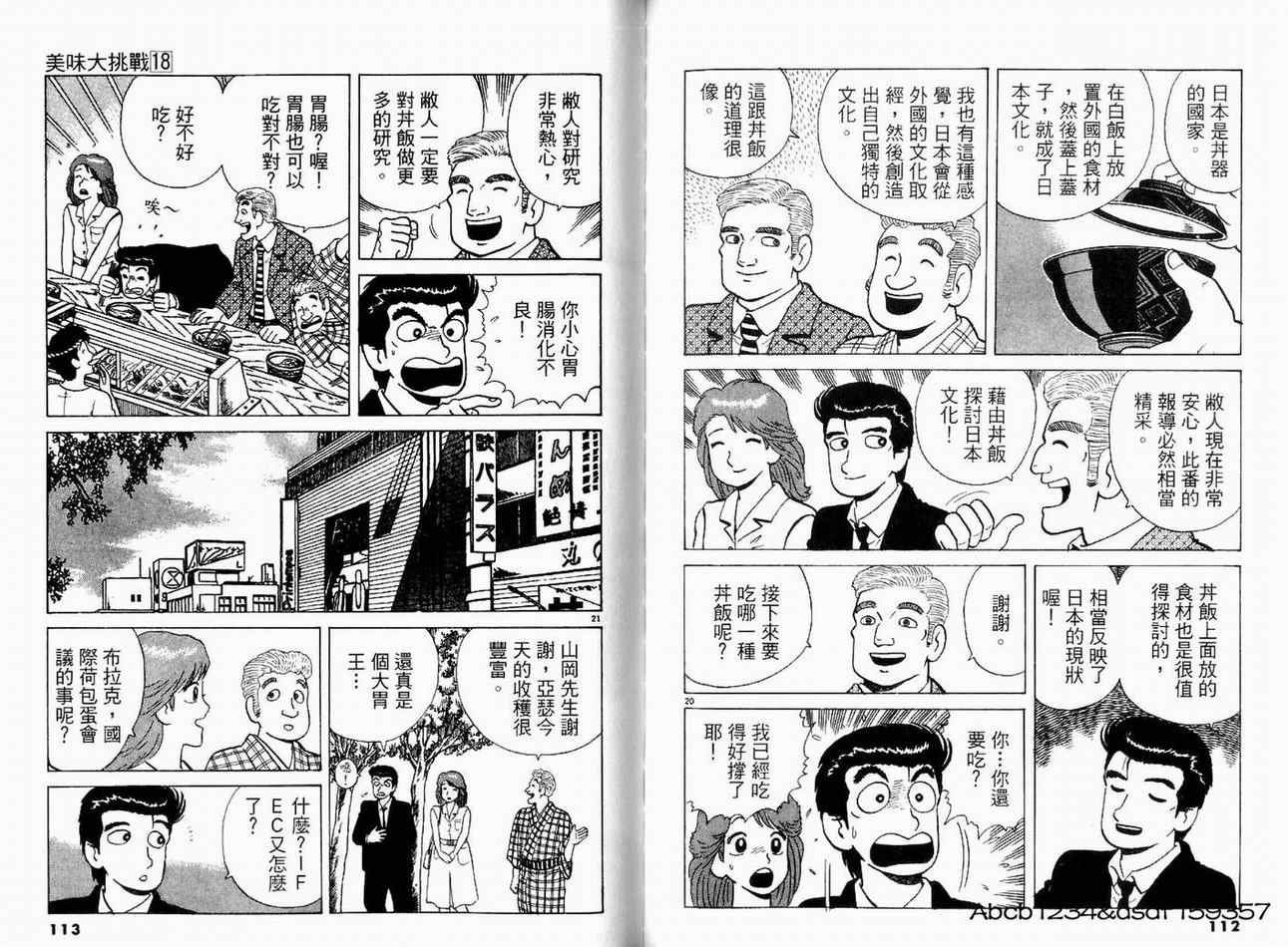 第18卷