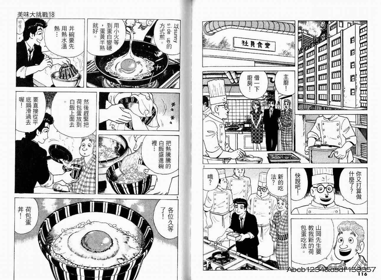 第18卷