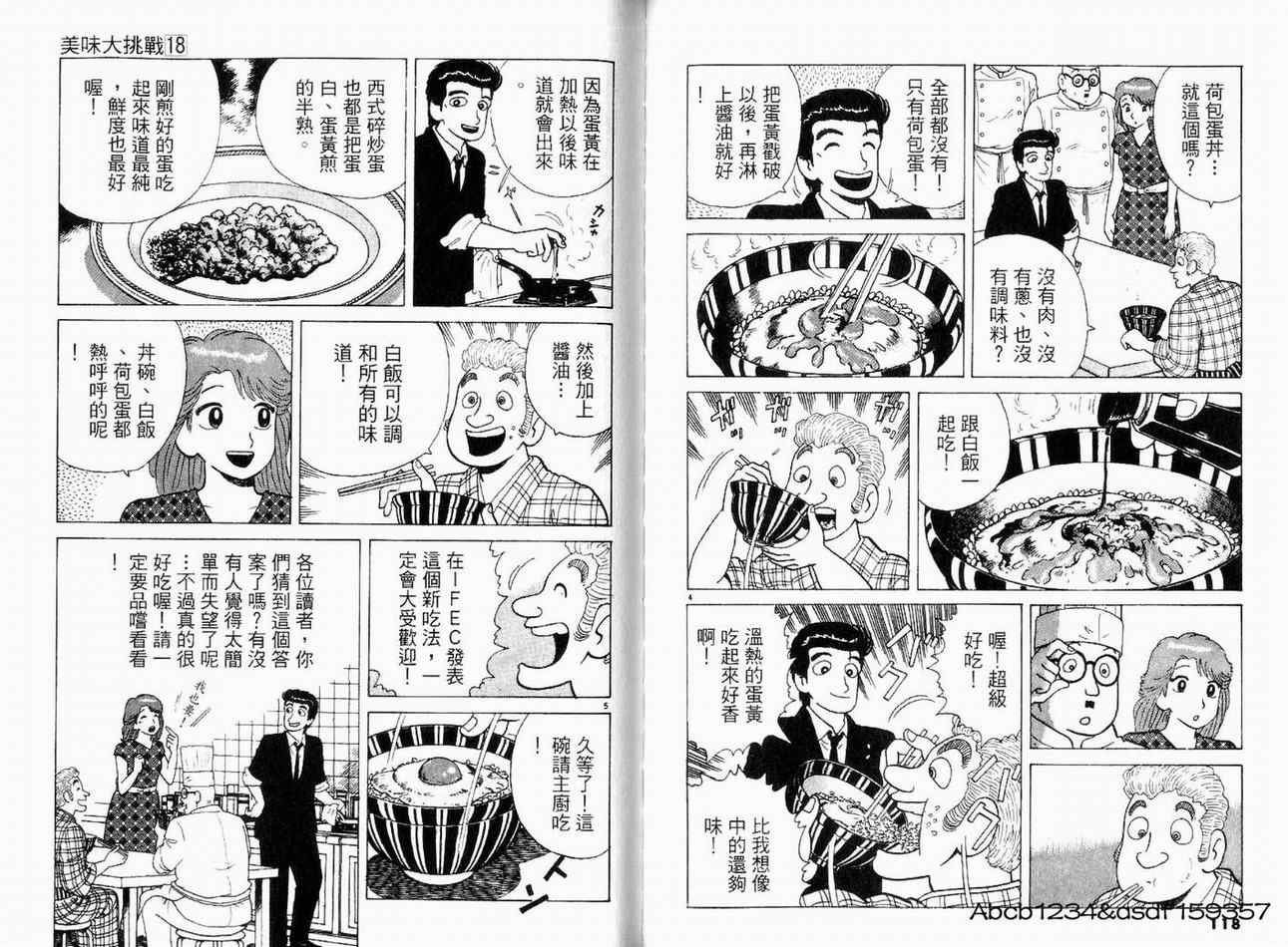 第18卷