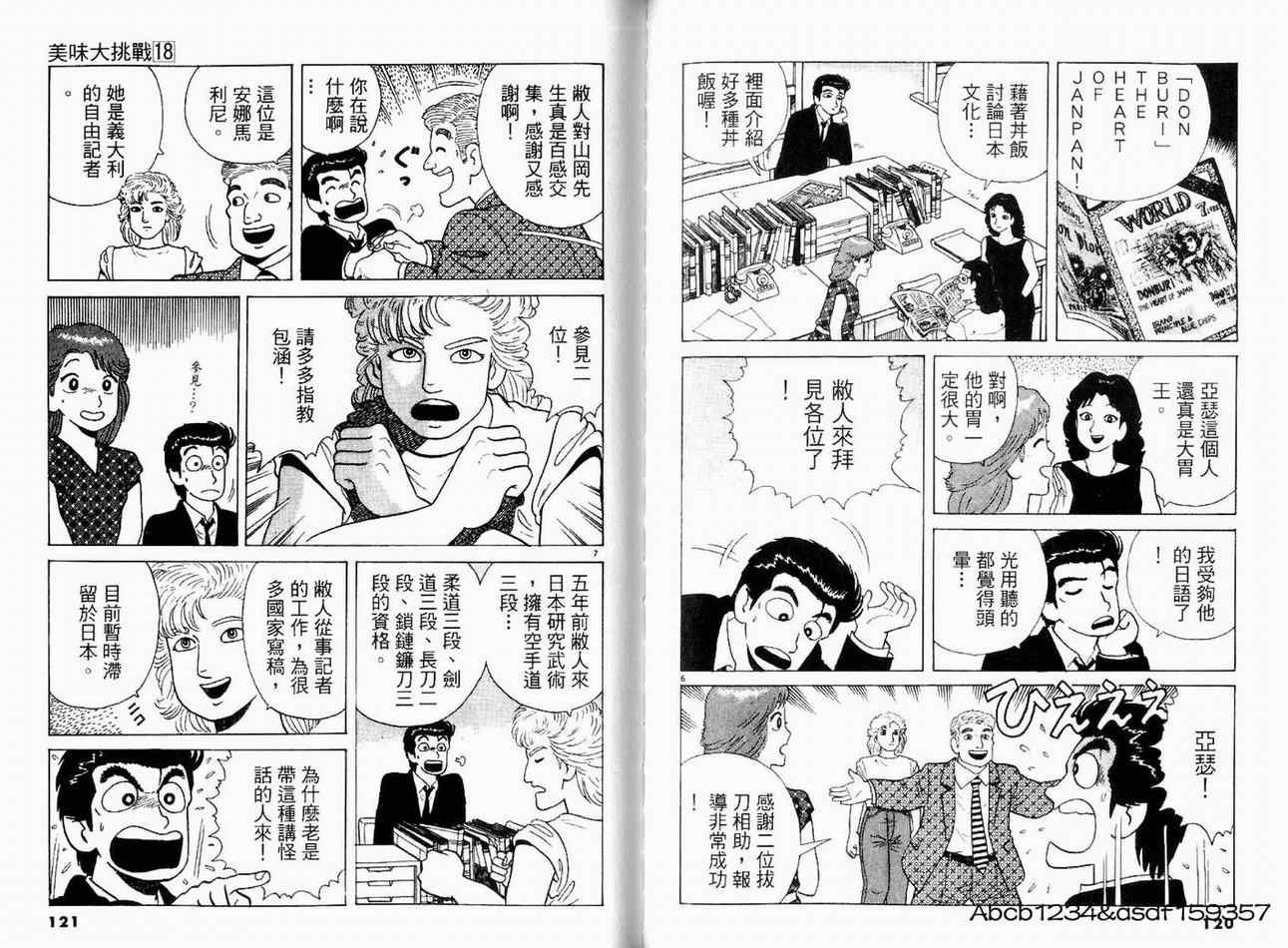 第18卷