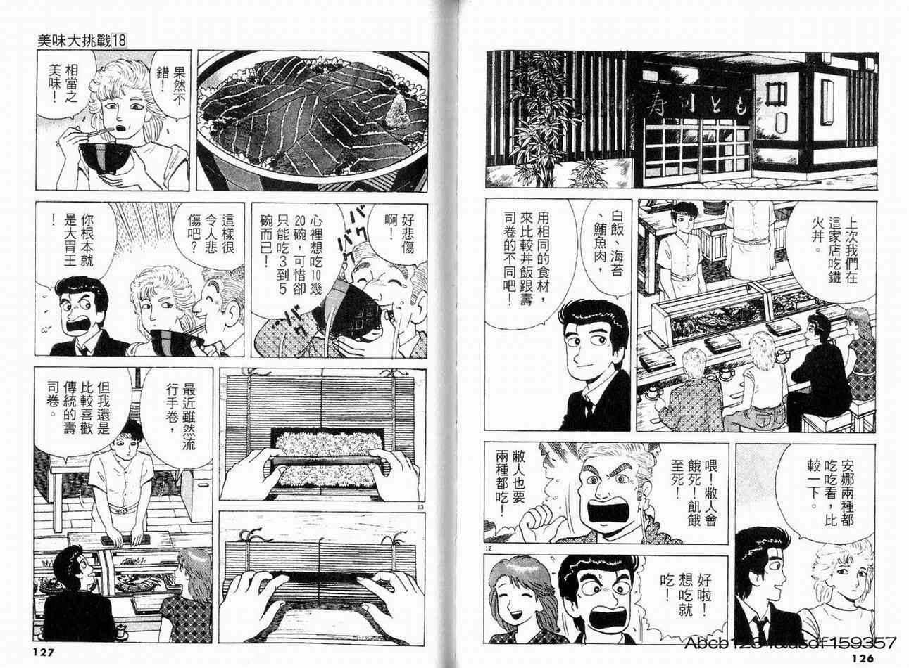 第18卷
