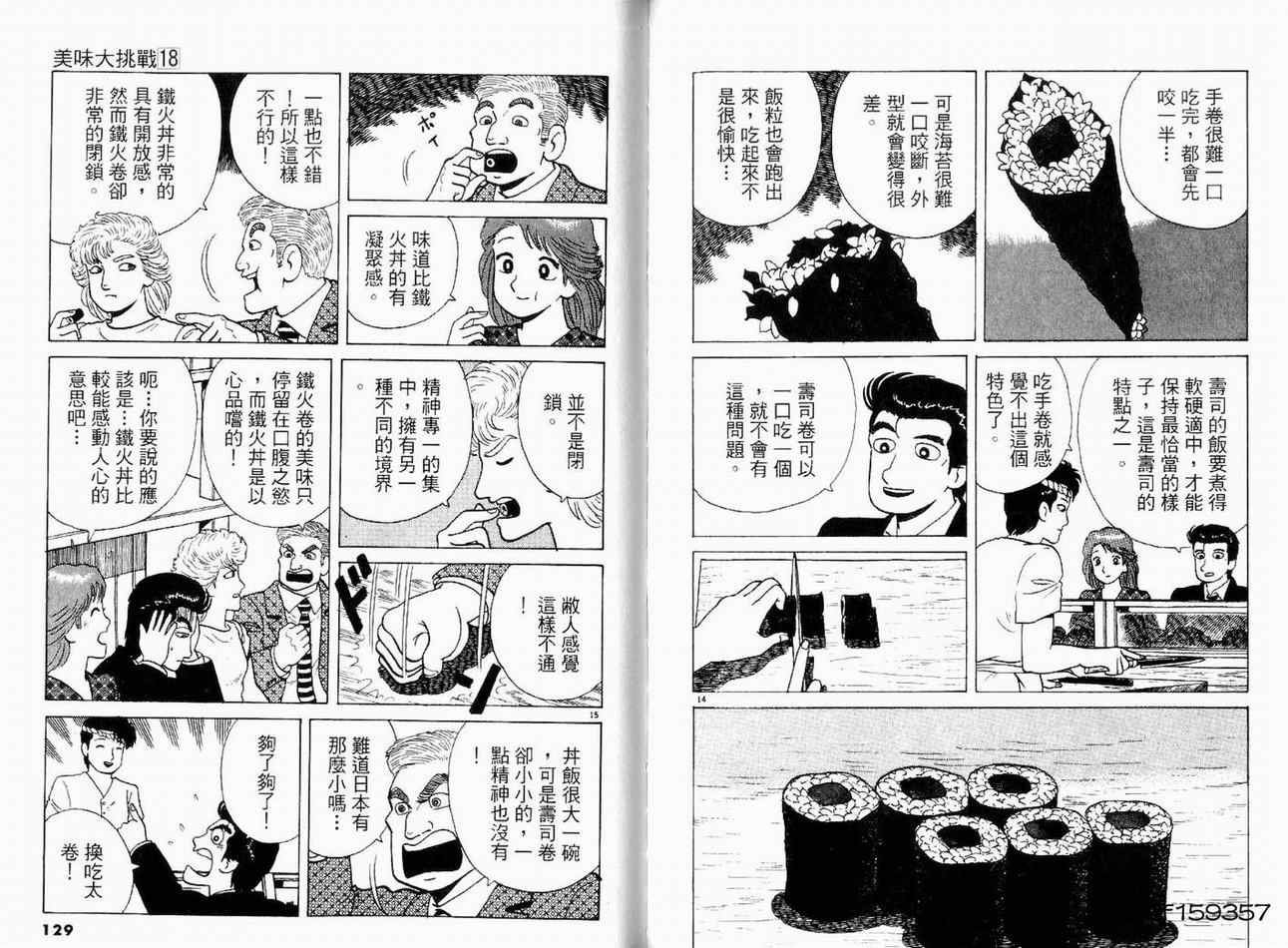 第18卷