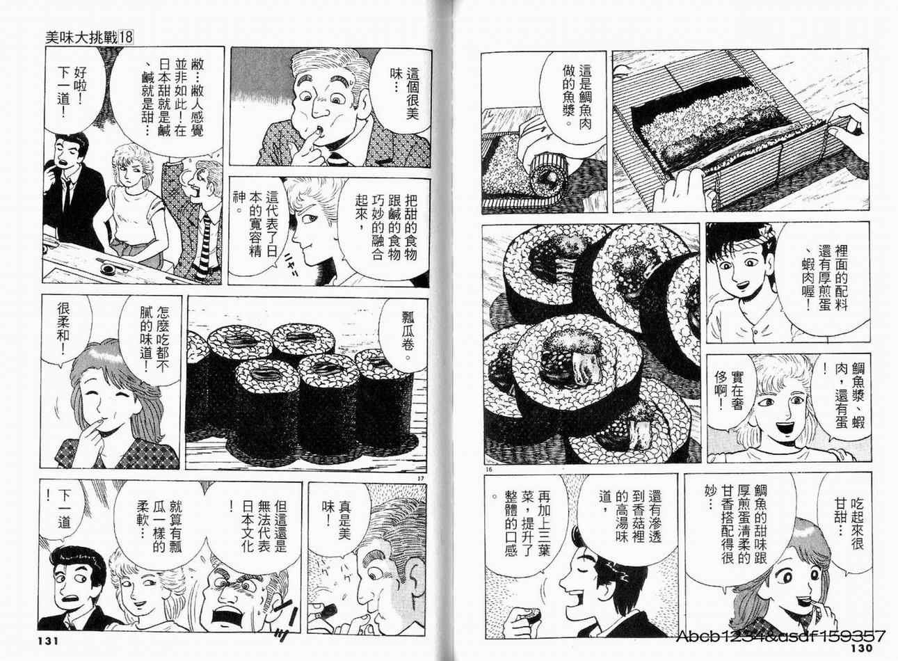 第18卷
