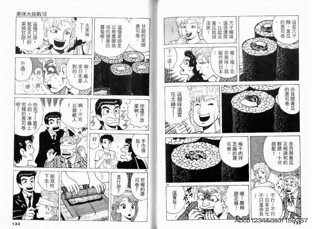 第18卷