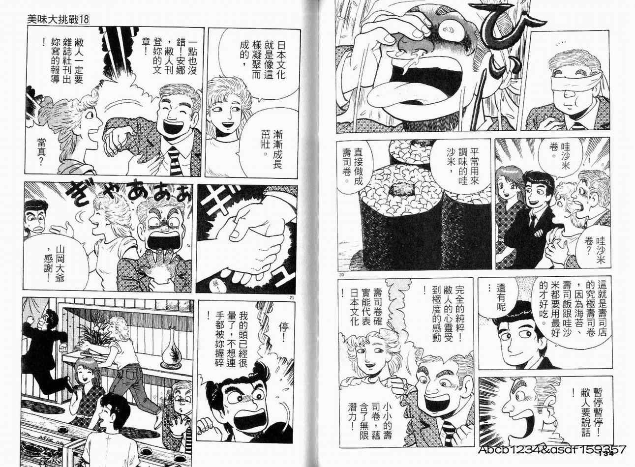 第18卷